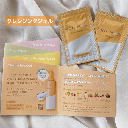 フルモア トライアルセット/FRU MOR/スキンケアキットを使ったクチコミ(3枚目)