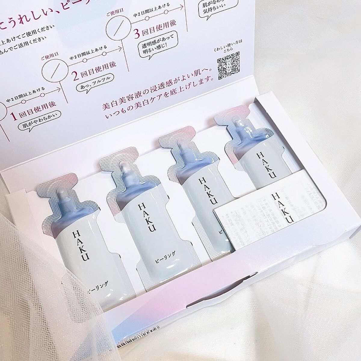 メラノフォーカスZ/HAKU/美容液を使ったクチコミ(2枚目)