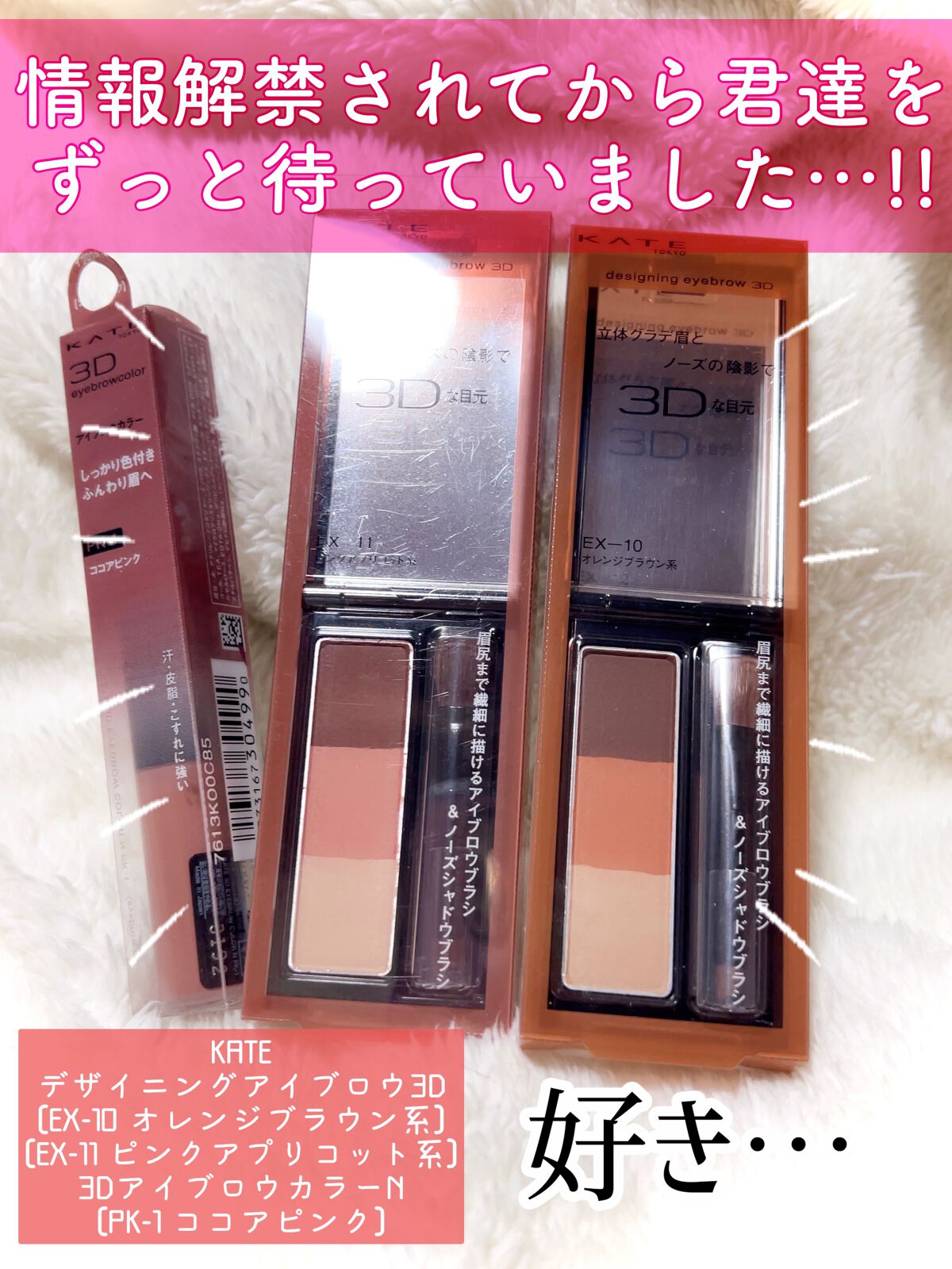 ケイト デザイニングアイブロウ3D/KATE/パウダーアイブロウを使ったクチコミ(1枚目)