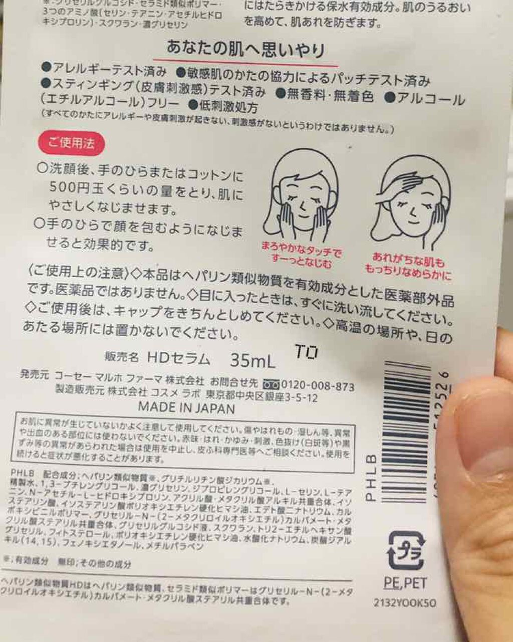 モイスチュア ローション 35ml/カルテHD/化粧水を使ったクチコミ（3枚目）