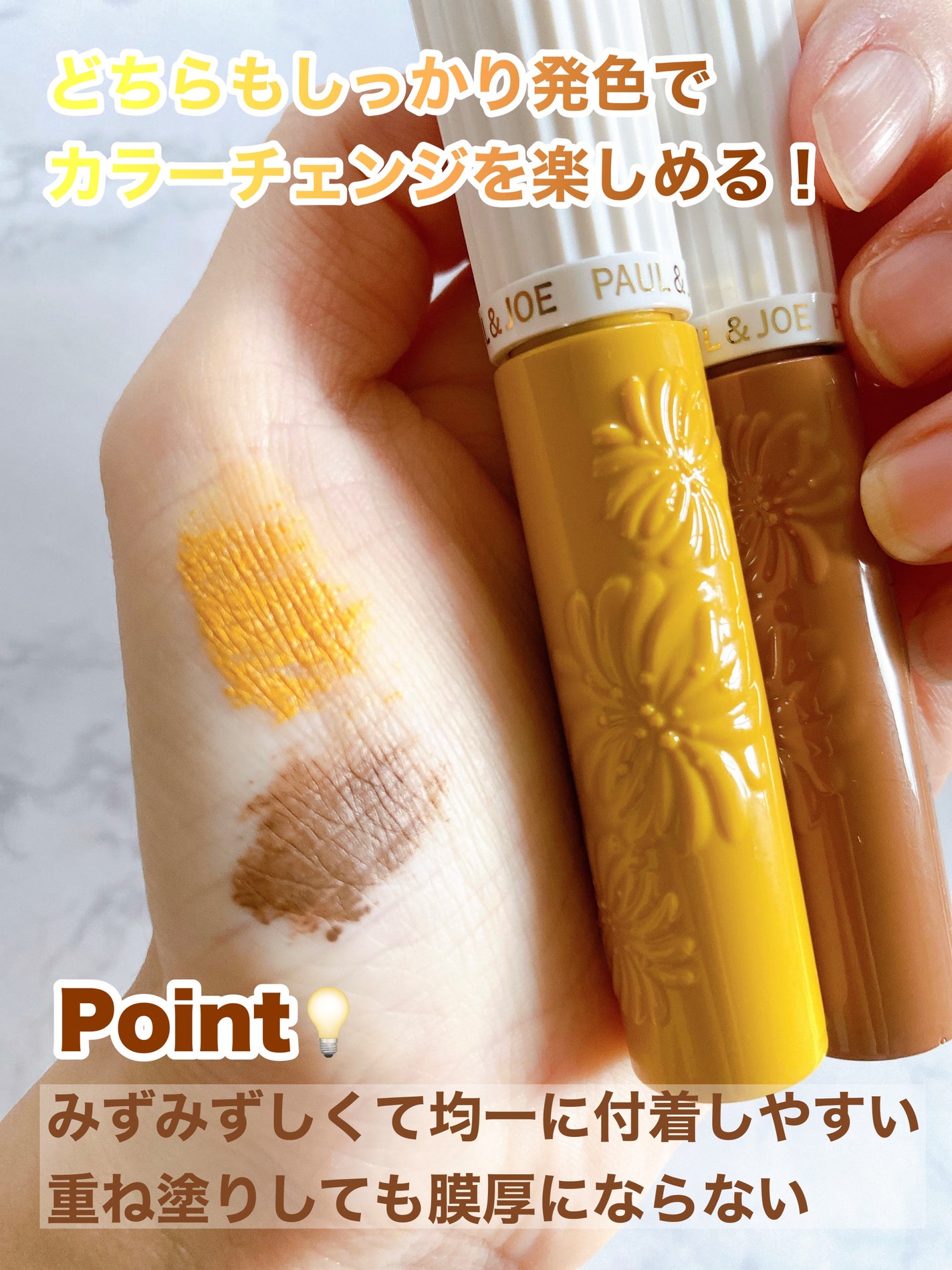 アイブロウ マスカラ/PAUL & JOE BEAUTE/眉マスカラを使ったクチコミ(4枚目)