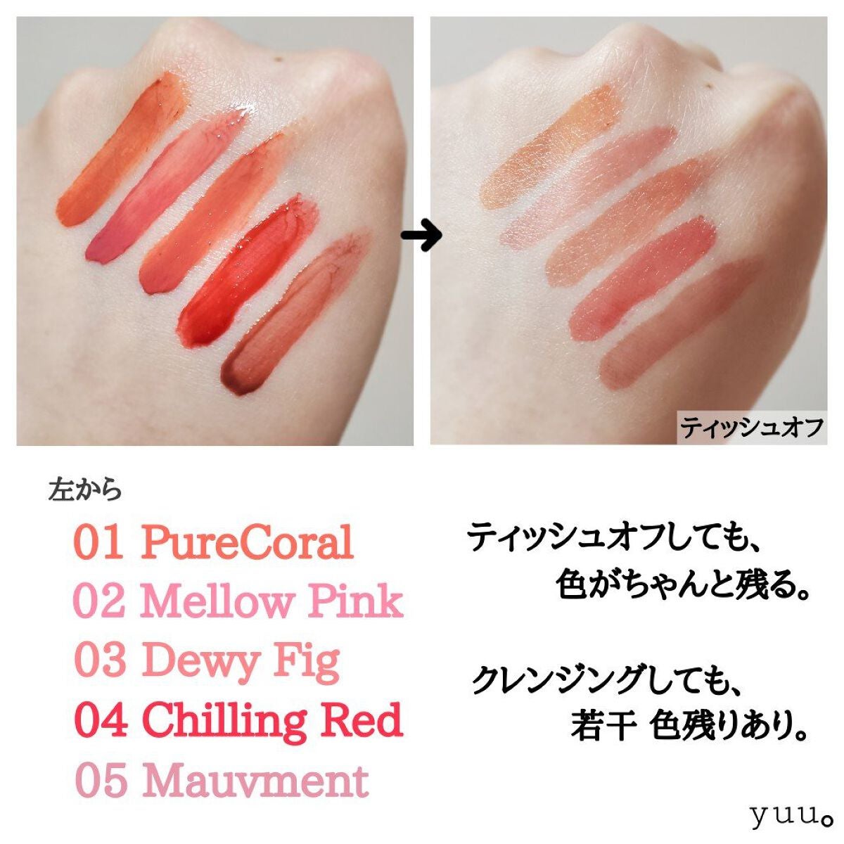 グロウ フィクシングティント/ETUDE/リップティントを使ったクチコミ(8枚目)