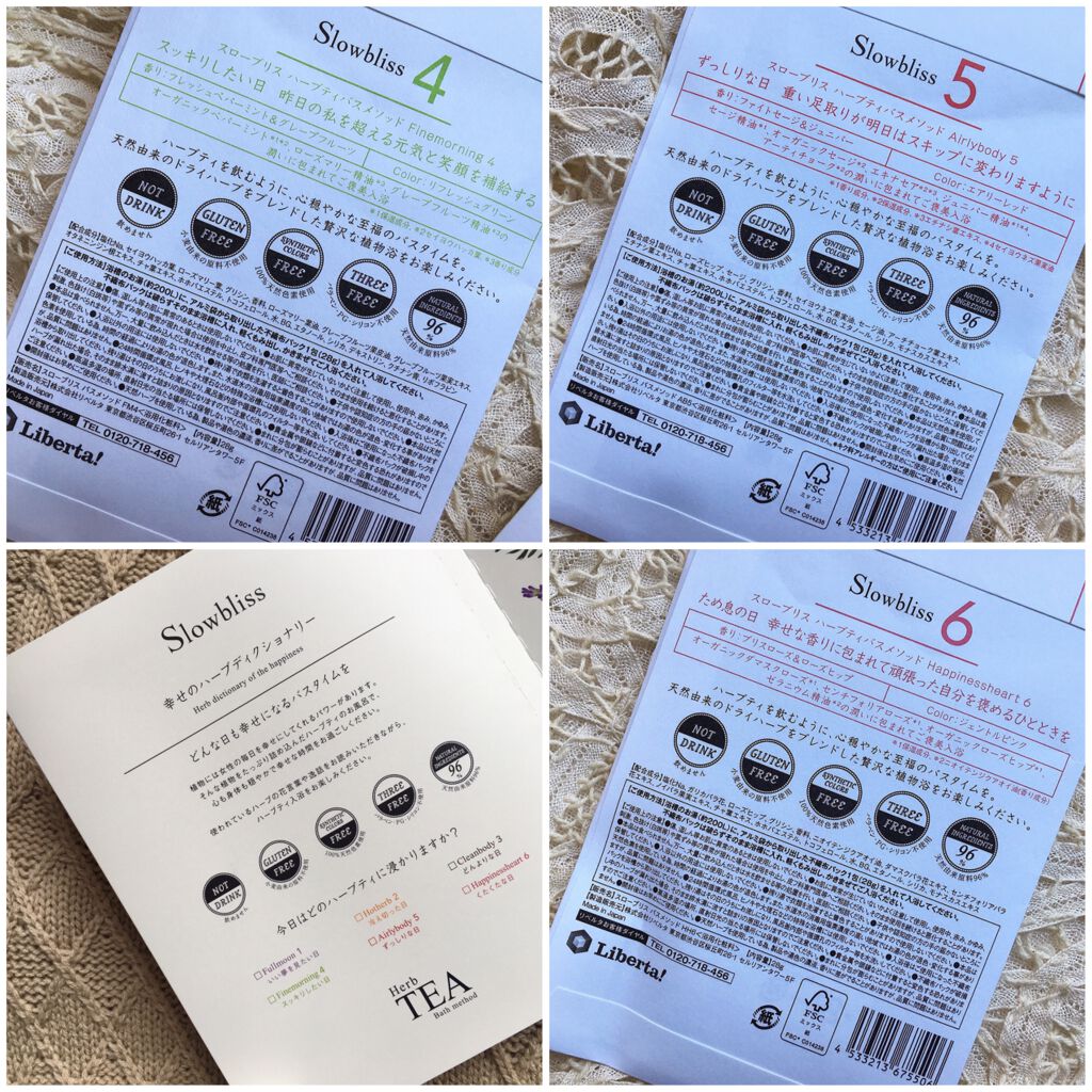 梅ちゃんアラフィフツヤ肌オタク on LIPS 「𓅪𓂃𓈒𓏸受け取った方が笑顔になるSlowblissの「入浴剤..」(6枚目)