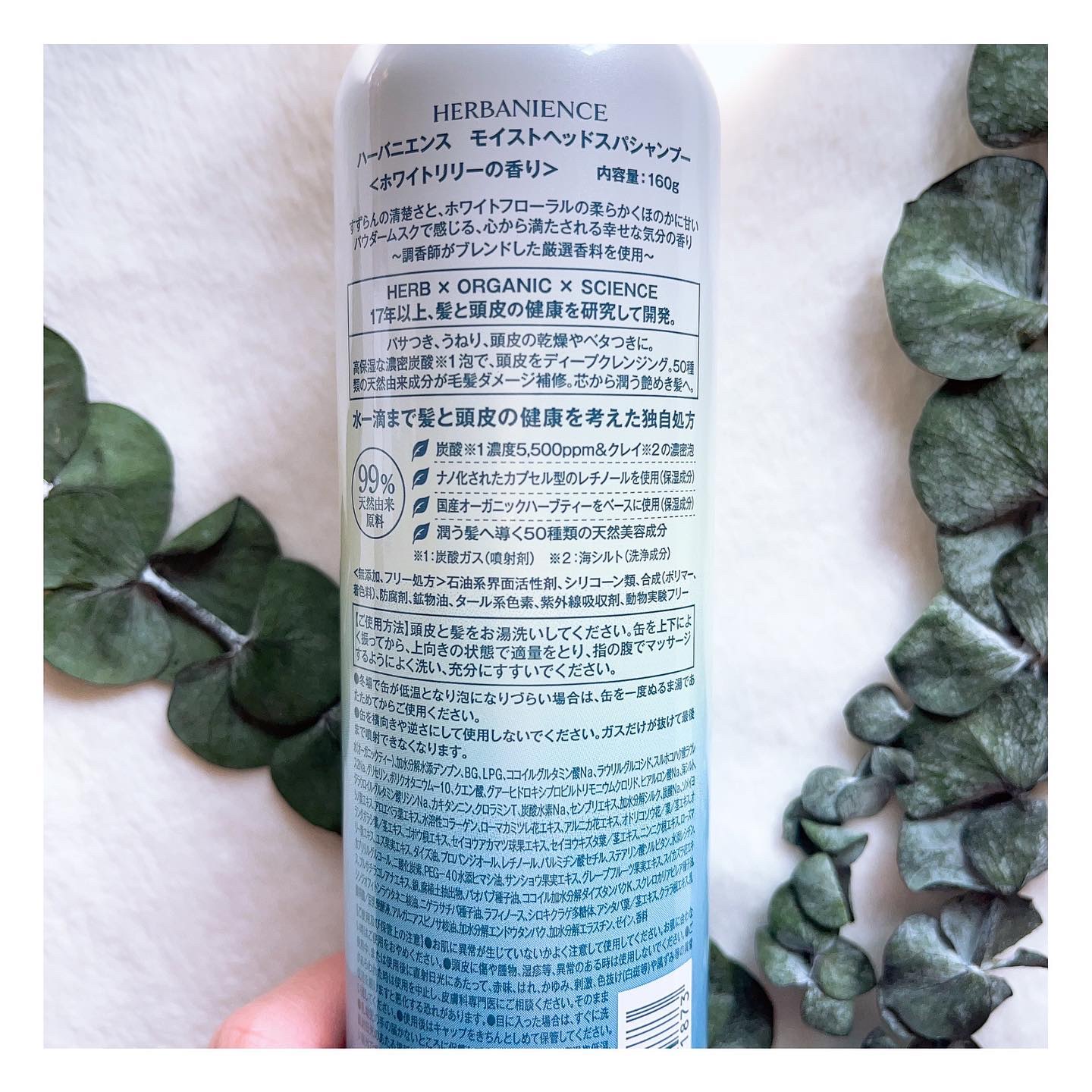 炭酸モイストスパシャンプー/HERBANIENCE/市販シャンプーを使ったクチコミ（3枚目）