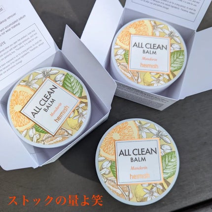 オールクリーンバーム/heimish/クレンジングバームを使ったクチコミ(4枚目)