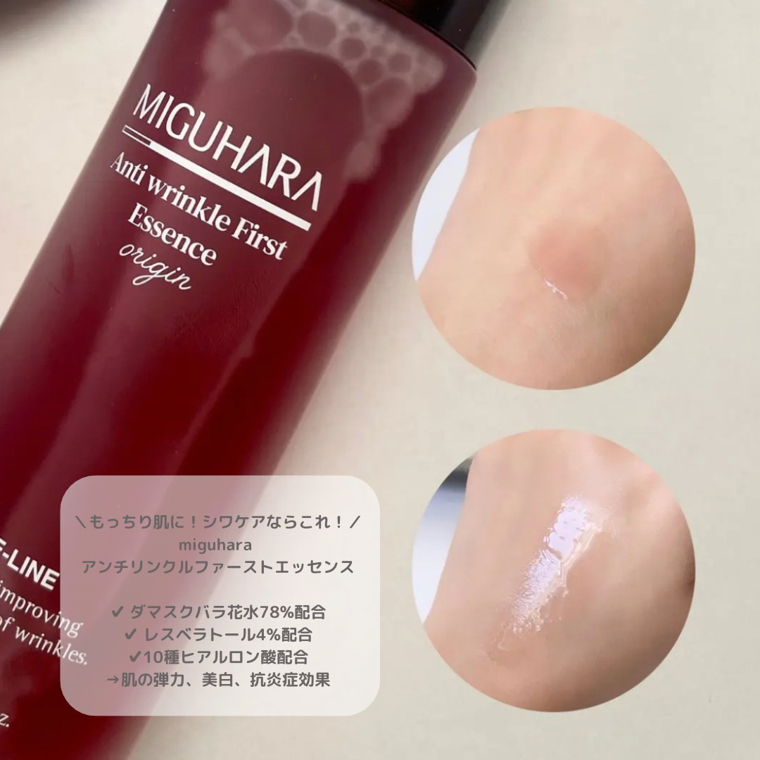 Big3 Step Anti-wrinkle Mask Pack/MIGUHARA/シートマスク・パックを使ったクチコミ（2枚目）