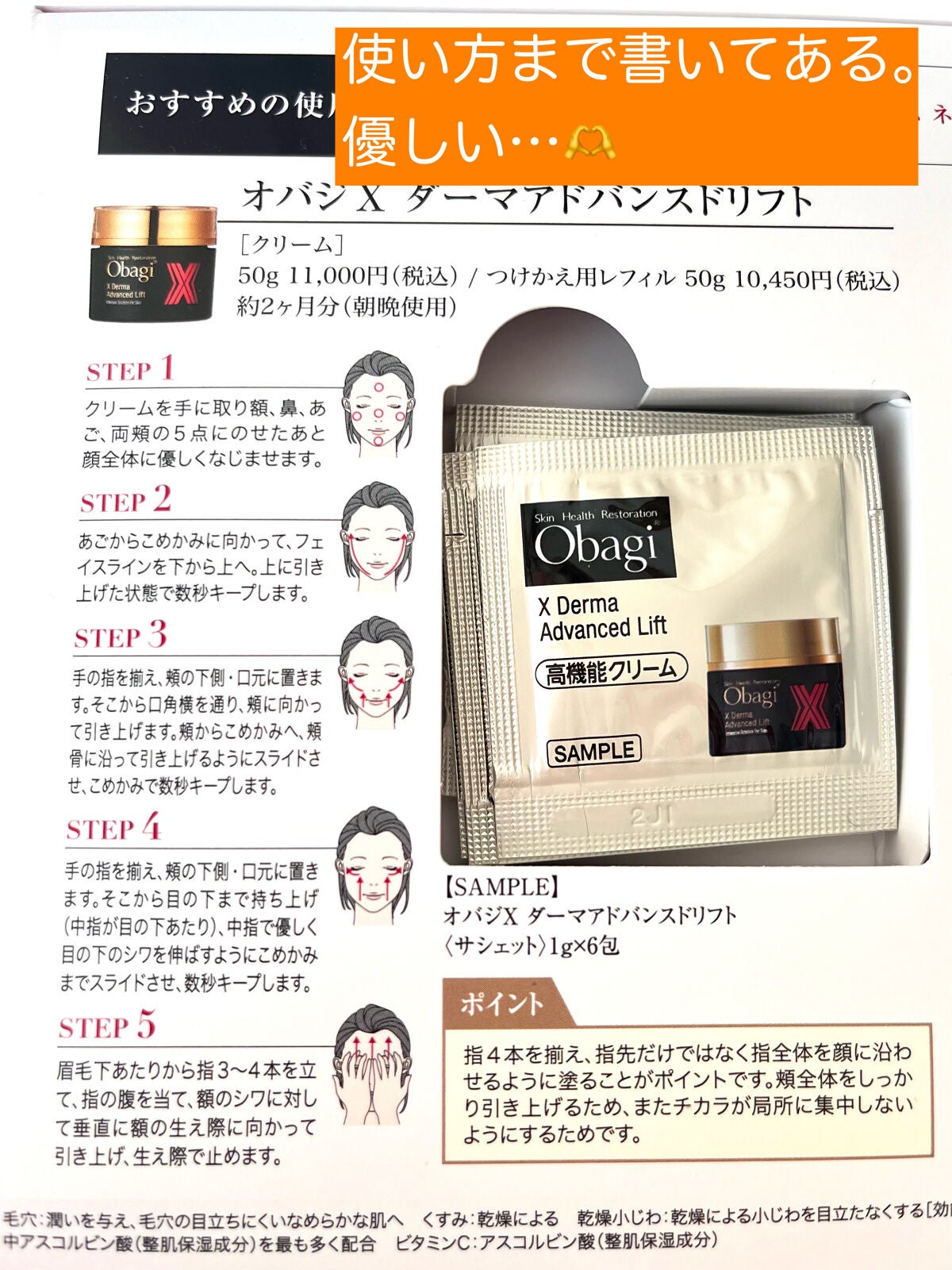 C25セラム ネオ/オバジ/美容液を使ったクチコミ(5枚目)