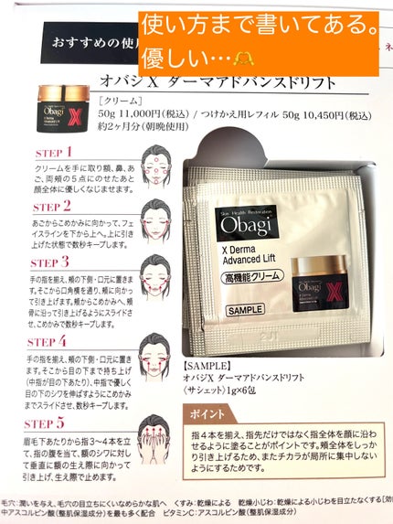 C25セラム ネオ/オバジ/美容液を使ったクチコミ(5枚目)