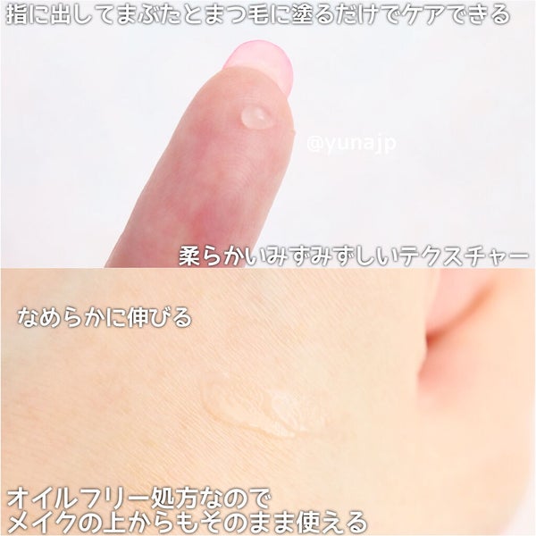 まつげ美容液(まつげ・目もと美容液)/UZU BY FLOWFUSHI/まつげ美容液 by 優奈