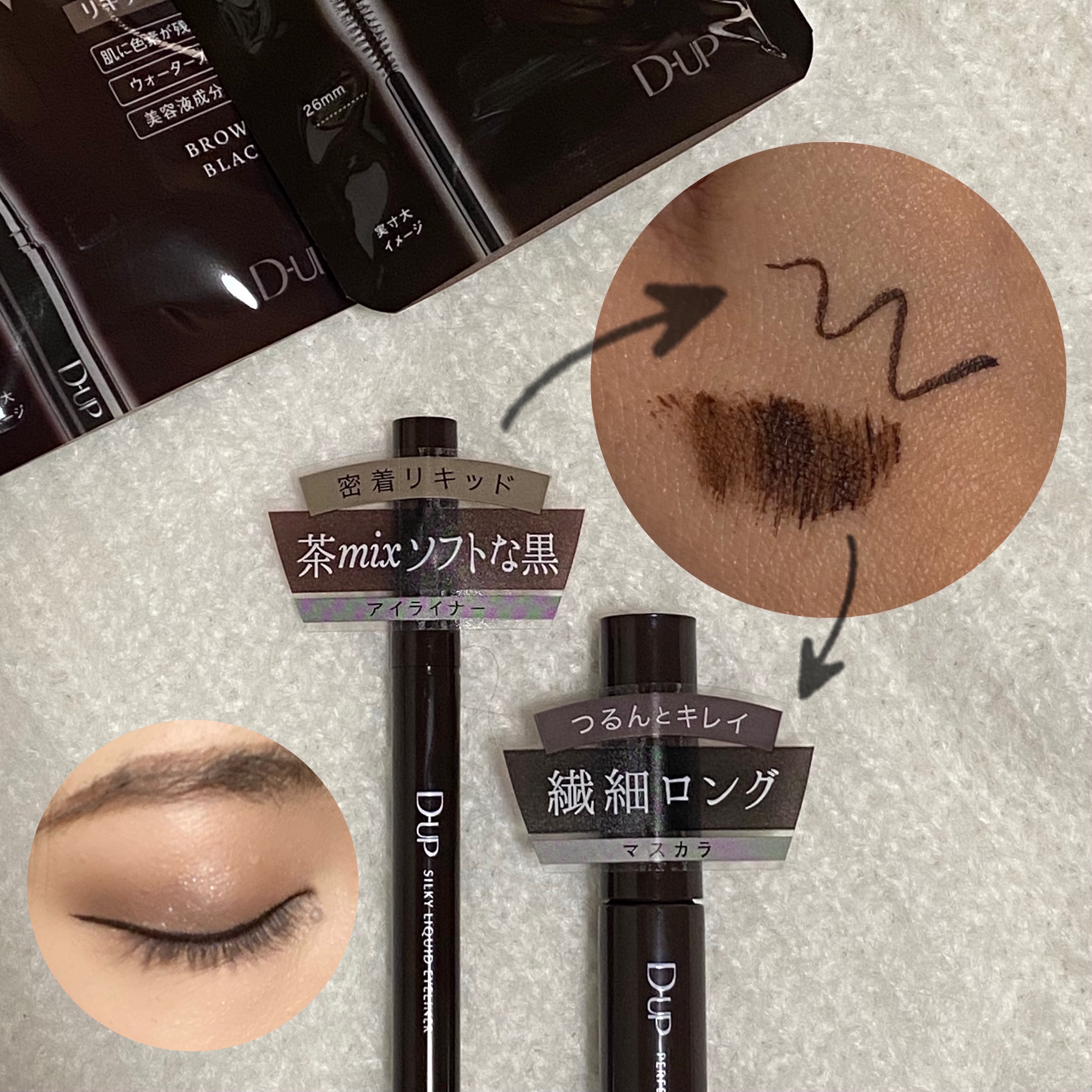 パーフェクトエクステンション マスカラ/D-UP/マスカラを使ったクチコミ（3枚目）