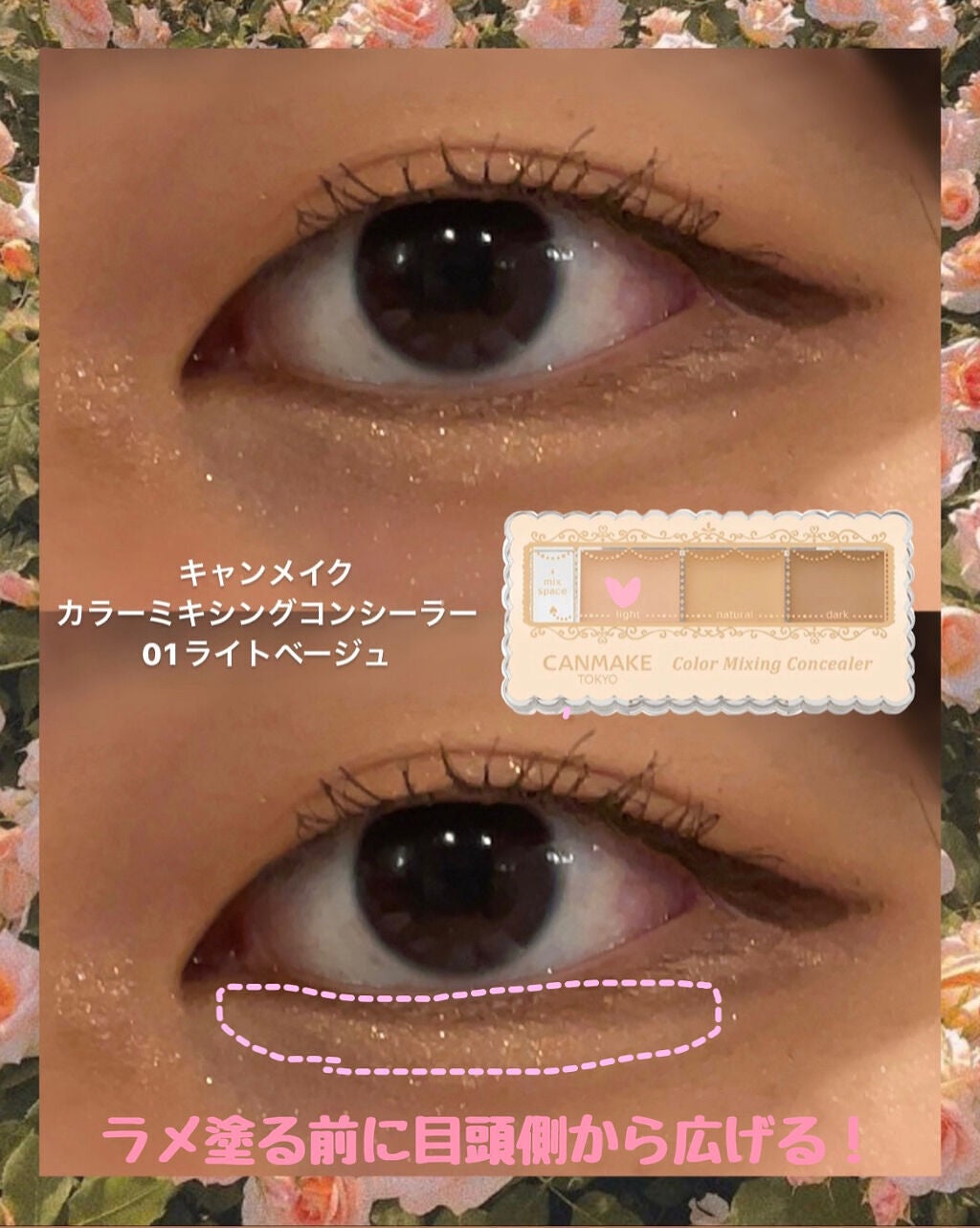 カラーミキシングコンシーラー/キャンメイク/パレットコンシーラーを使ったクチコミ(3枚目)