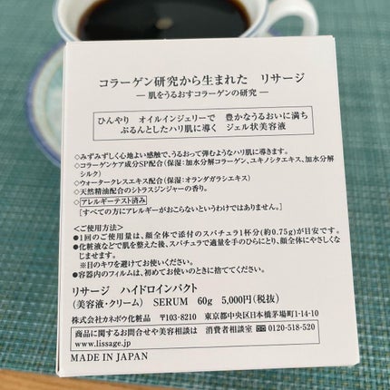 ハイドロインパクト/リサージ/美容液を使ったクチコミ(8枚目)