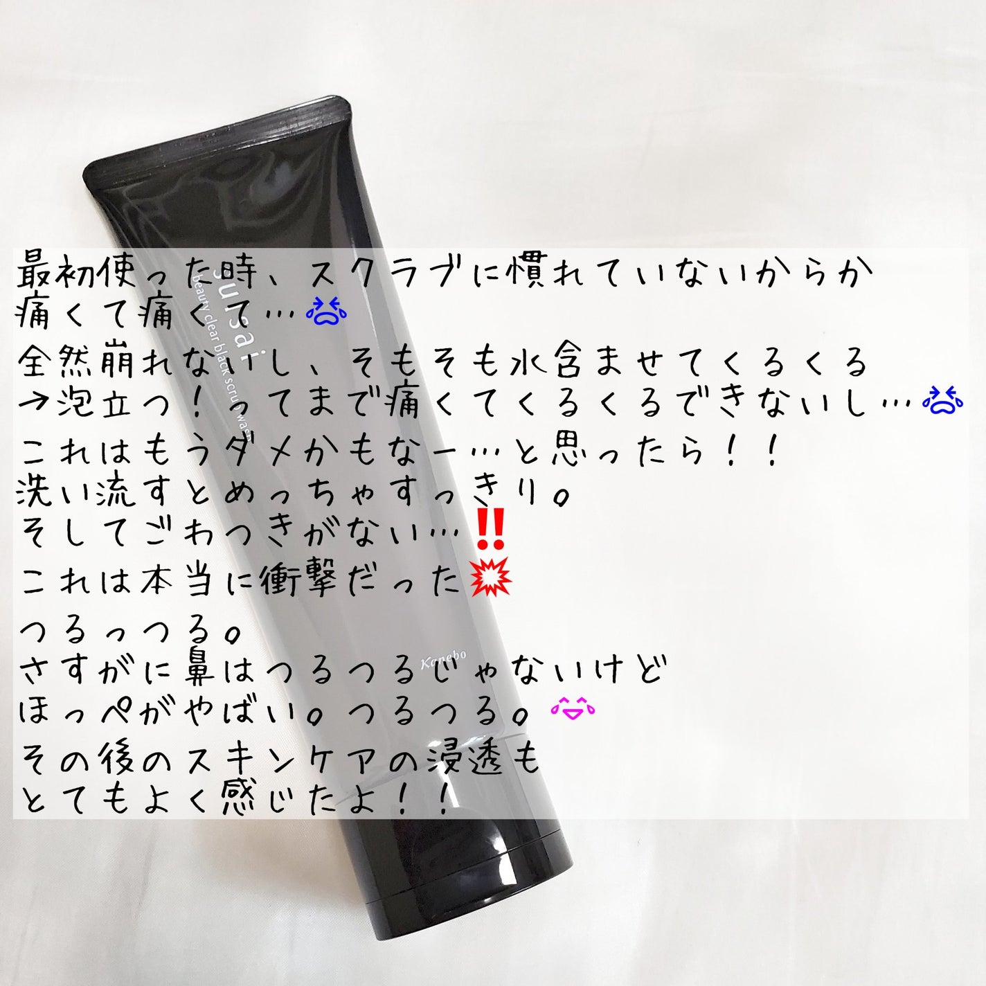 スイサイ ビューティクリア ブラックスクラブウォッシュ/スイサイ ビューティクリア/スクラブ・ゴマージュを使ったクチコミ(6枚目)