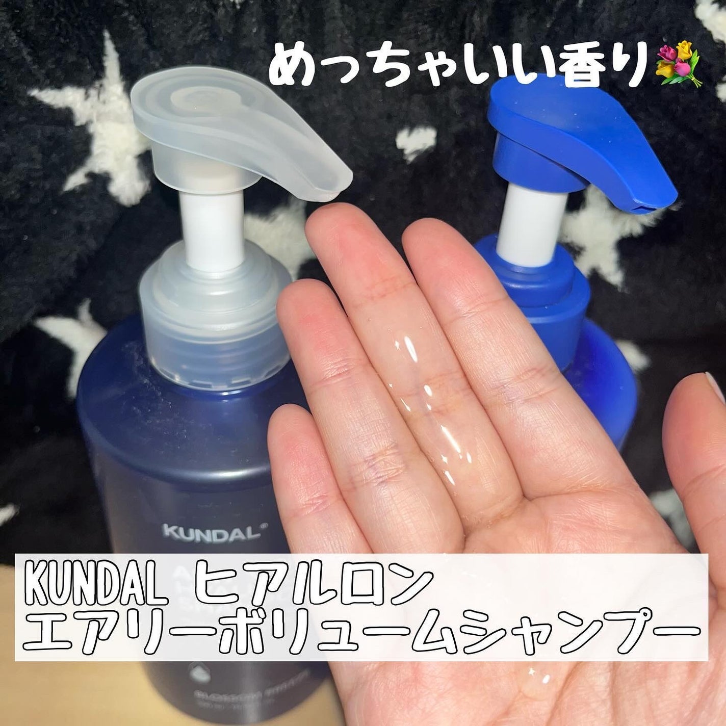 クンダル エアリーボリュームヒアルロンシャンプー/トリートメント/KUNDAL/市販シャンプーを使ったクチコミ(2枚目)