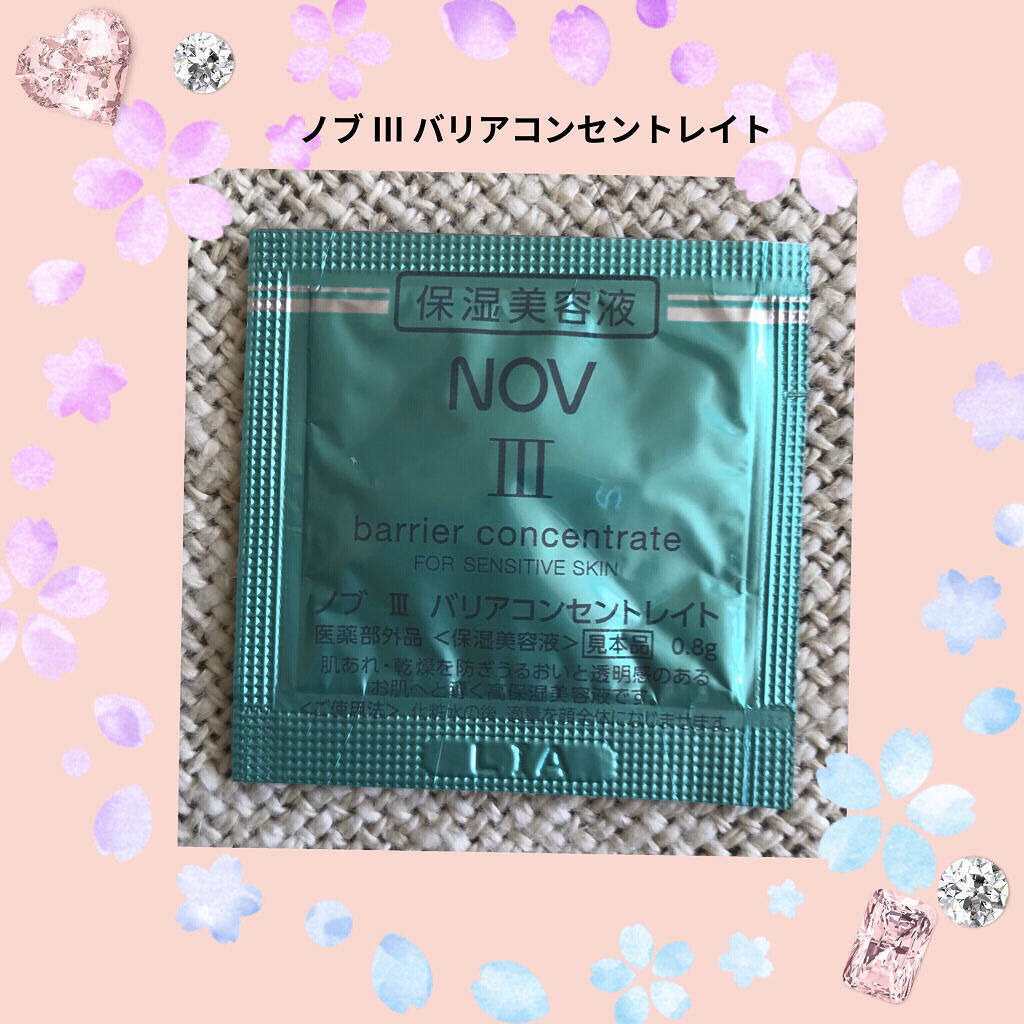 Ⅲ バリアコンセントレイト/NOV/美容液を使ったクチコミ（1枚目）