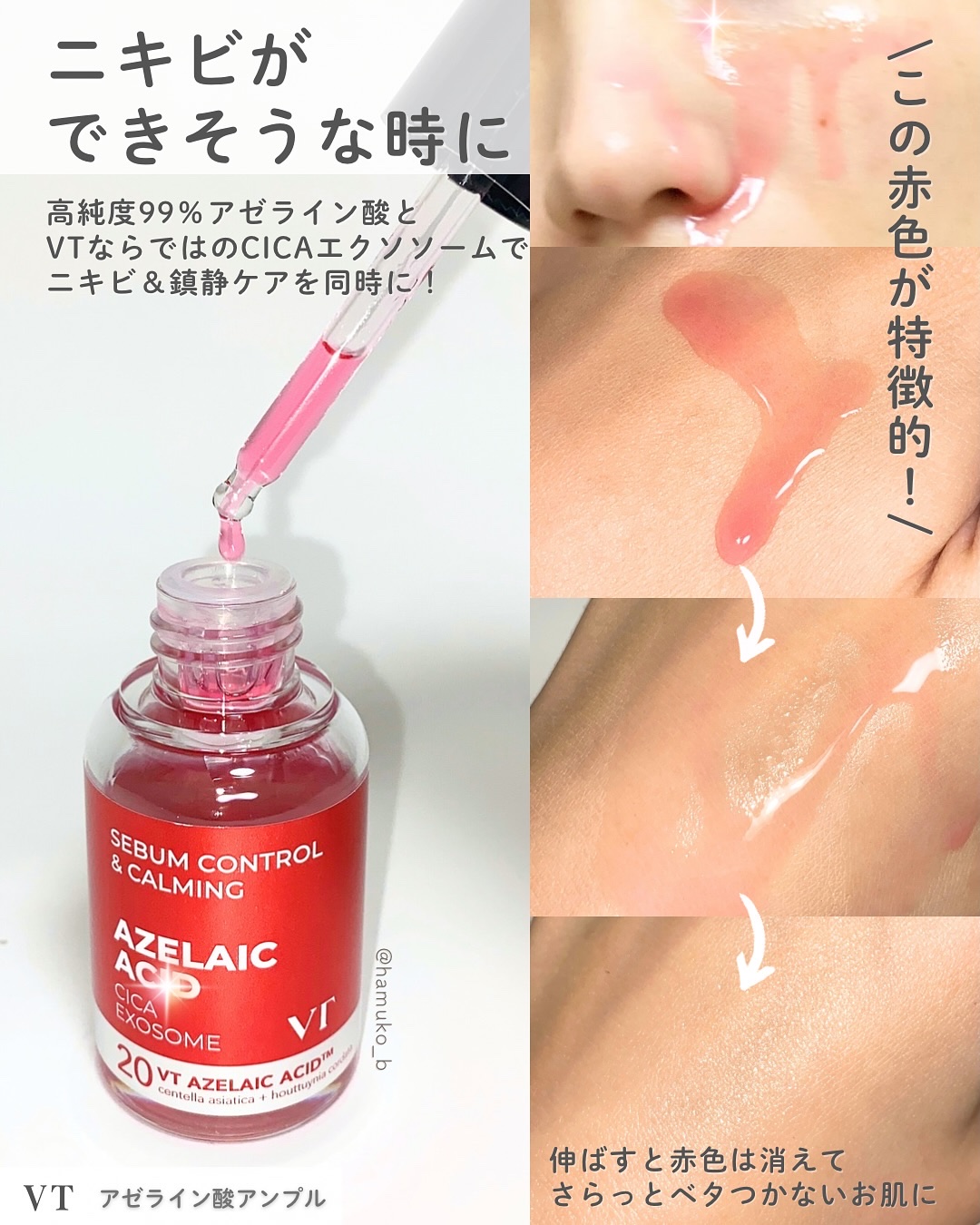 AZケア マスク/VT/シートマスク・パックを使ったクチコミ（2枚目）