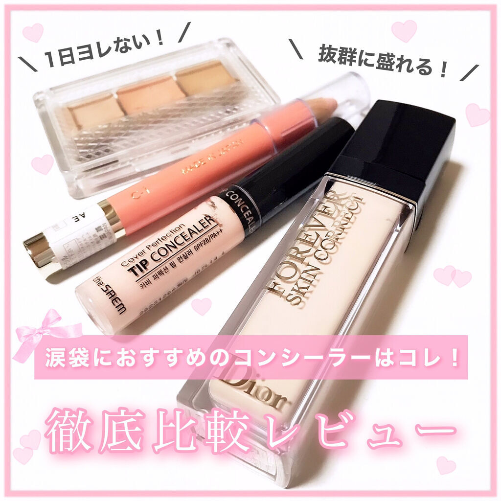 ビューティー カバーペンシル/三善/その他を使ったクチコミ（1枚目）