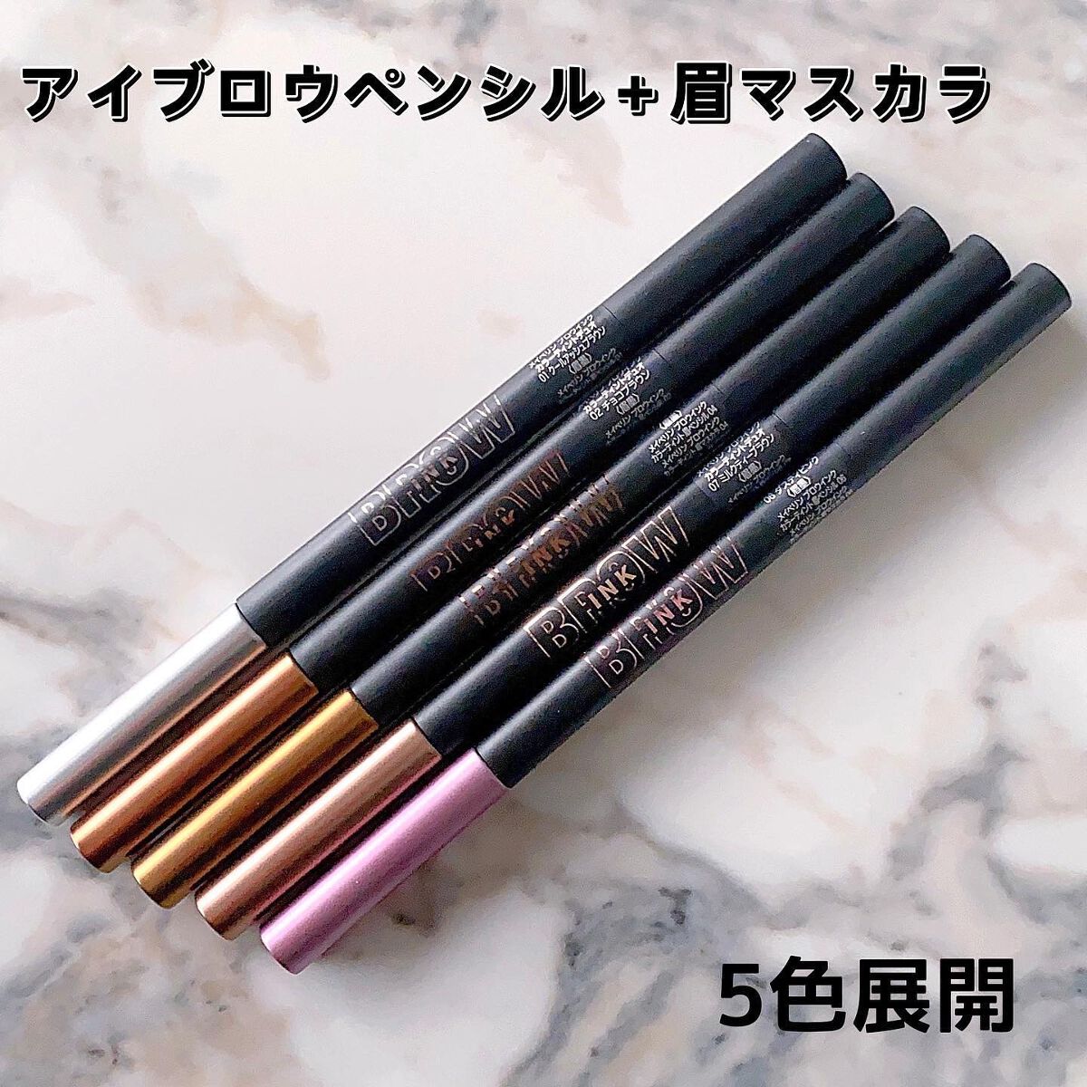 ブロウインク カラーティントデュオ/MAYBELLINE NEW YORK/眉ティントを使ったクチコミ（2枚目）