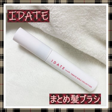 アイデイト まとめ髪ブラシａ/IDATE/その他スタイリングを使ったクチコミ（1枚目）