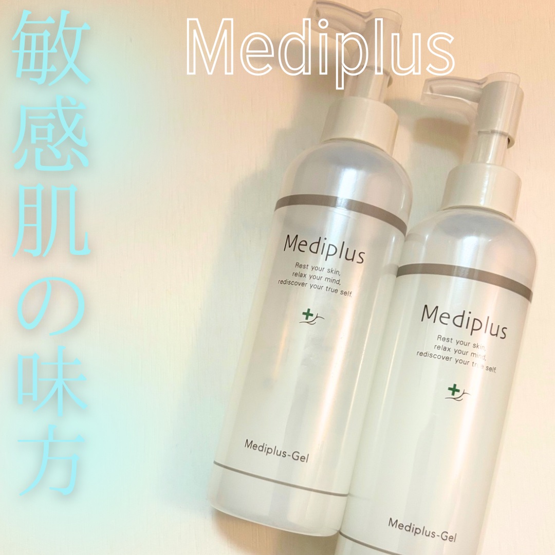 メディプラスゲル/メディプラス/オールインワン化粧品を使ったクチコミ（1枚目）