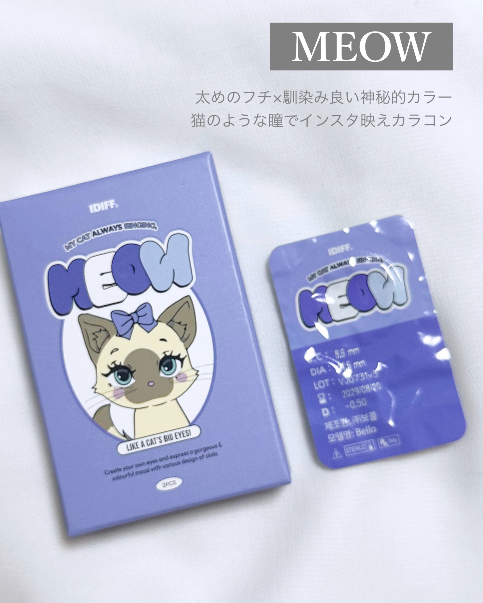 MEOW(ミヤオ) 1month/OLOLA/１ヶ月（１MONTH）カラコンを使ったクチコミ（2枚目）