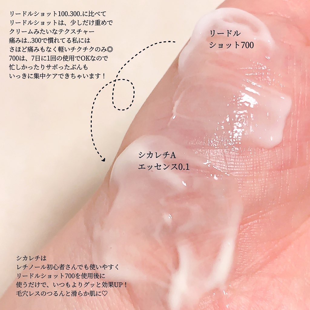 シカレチA エッセンス0.1/VT/美容液を使ったクチコミ（2枚目）