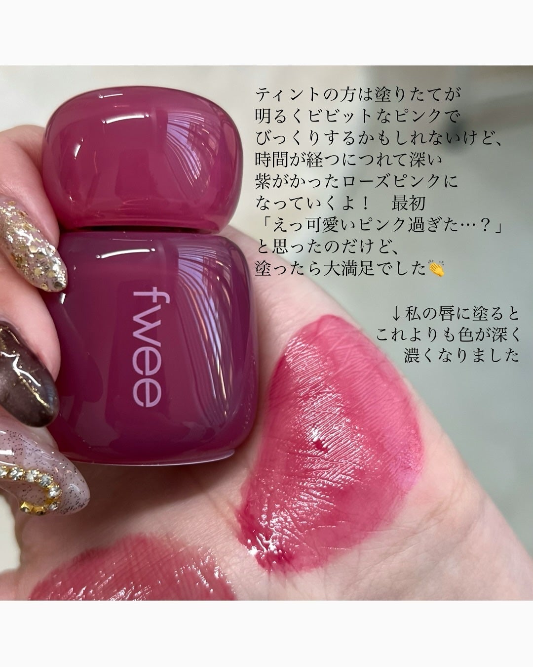 フィー 3Dボリューミンググロス/fwee/リップグロスを使ったクチコミ(3枚目)