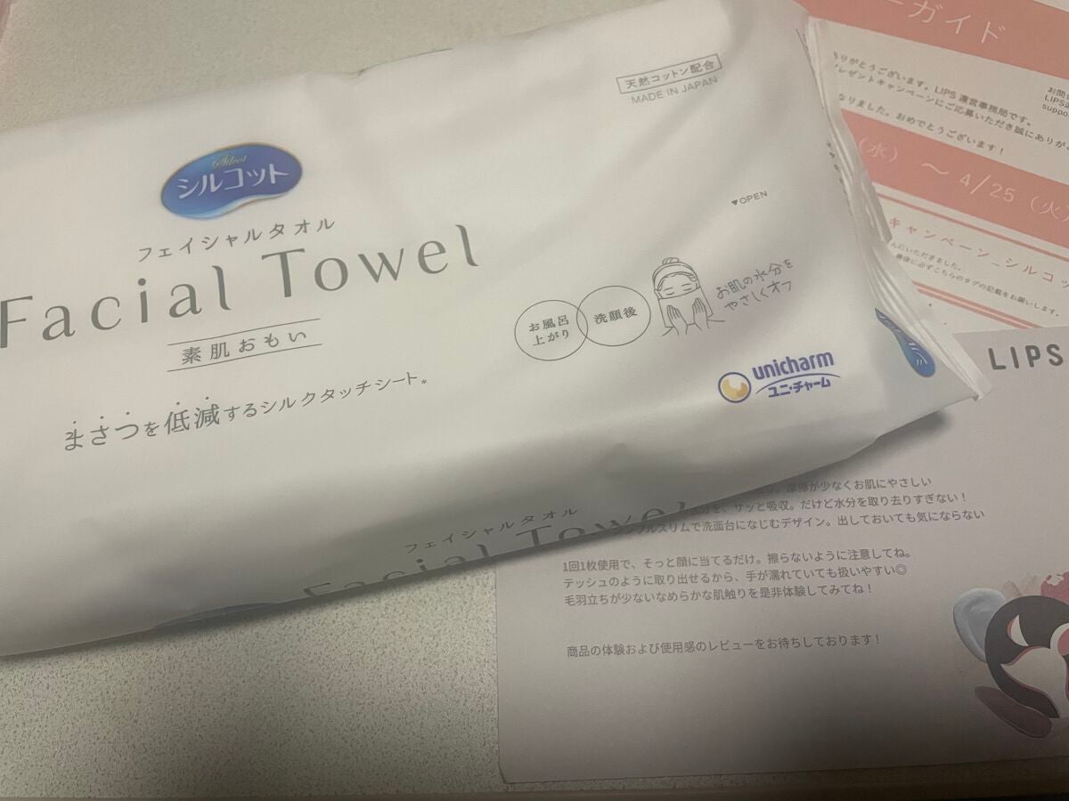 シルコットフェイシャルタオル 素肌おもい プレミアム/シルコット/クレンジングタオルを使ったクチコミ(2枚目)