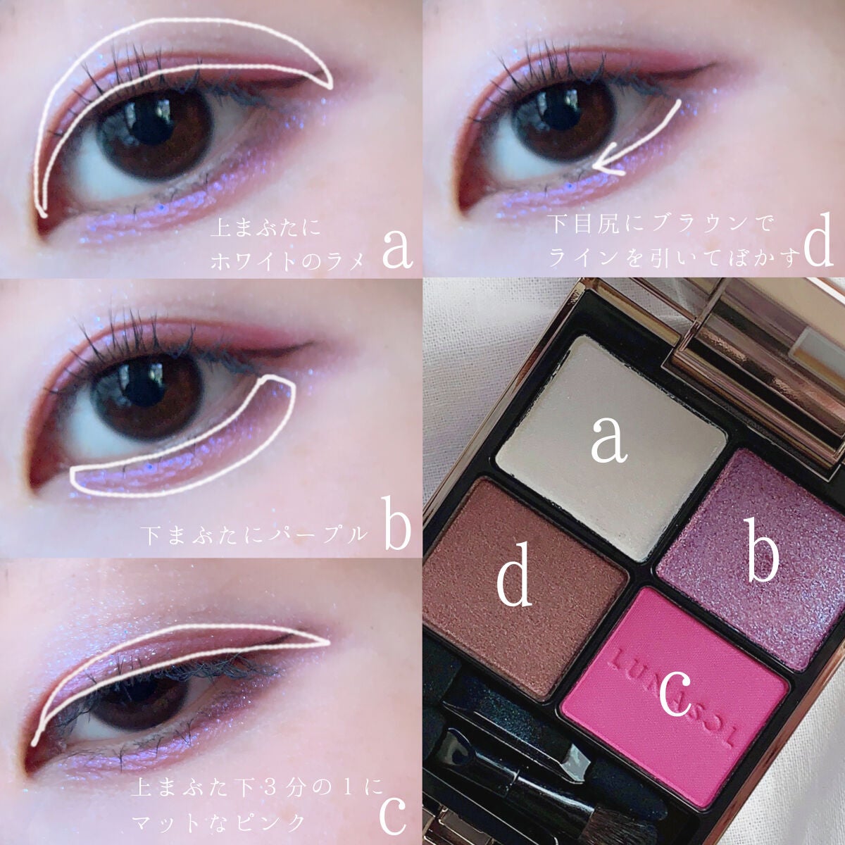 アイカラーレーション/LUNASOL/アイシャドウパレットを使ったクチコミ(2枚目)