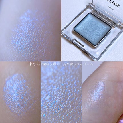 ミネラルアイバーム/エトヴォス/ジェル・クリームアイシャドウを使ったクチコミ(6枚目)