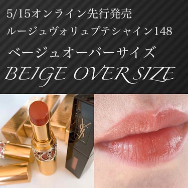 ぴんくりり on LIPS 「こんにちは❤︎5/15オンライン先行発売のyslミルクティーシ..」（1枚目）