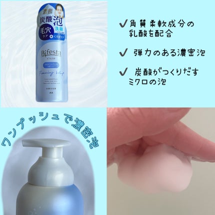 泡洗顔 ブライトアップ/ビフェスタ/泡洗顔を使ったクチコミ(2枚目)