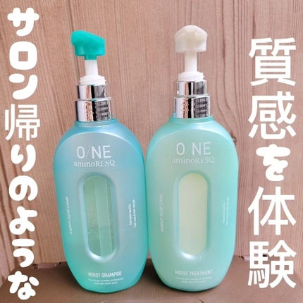 ワン アミノレスキューモイストシャンプー/トリートメント/アミノレスキュー/市販シャンプーを使ったクチコミ(1枚目)