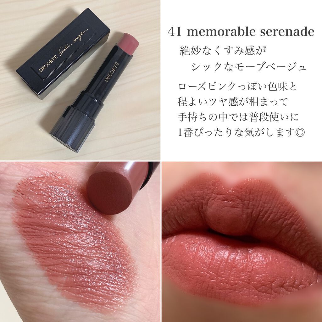 ルージュ デコルテ/DECORTÉ/口紅を使ったクチコミ(5枚目)