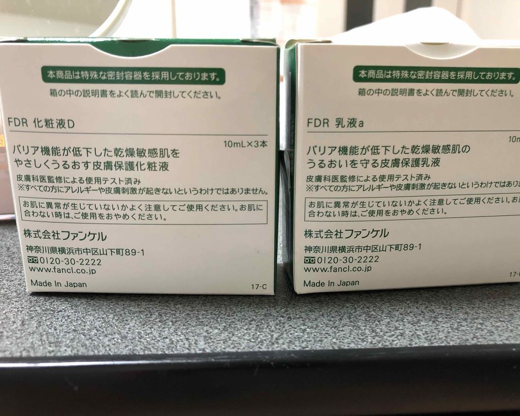 乾燥敏感肌ケア 乳液/ファンケル/乳液を使ったクチコミ（2枚目）