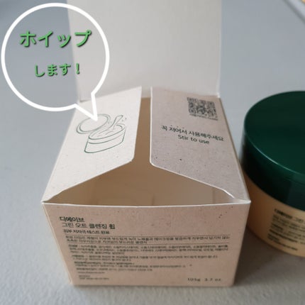 グリーンオートクレンジングホイップ/THE A'VVE/その他洗顔料を使ったクチコミ(2枚目)