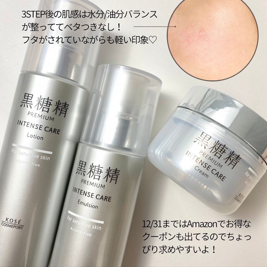 プレミアム インテンスケア ローション/黒糖精/化粧水を使ったクチコミ(5枚目)