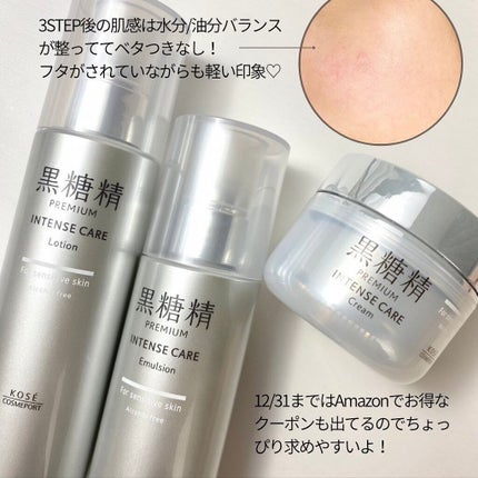 プレミアム インテンスケア ローション/黒糖精/化粧水を使ったクチコミ(5枚目)