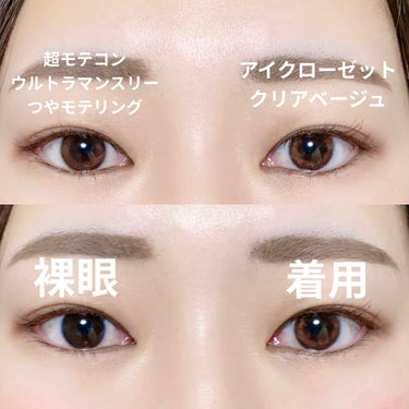 eye closet 1month クリアベージュ/EYE CLOSET/１ヶ月（１MONTH）カラコンを使ったクチコミ（3枚目）