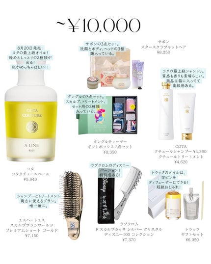 試してみた】コタ コタクチュール シャンプー フランネルの 試してみた】コタ コタクチュール シャンプー フランネルの