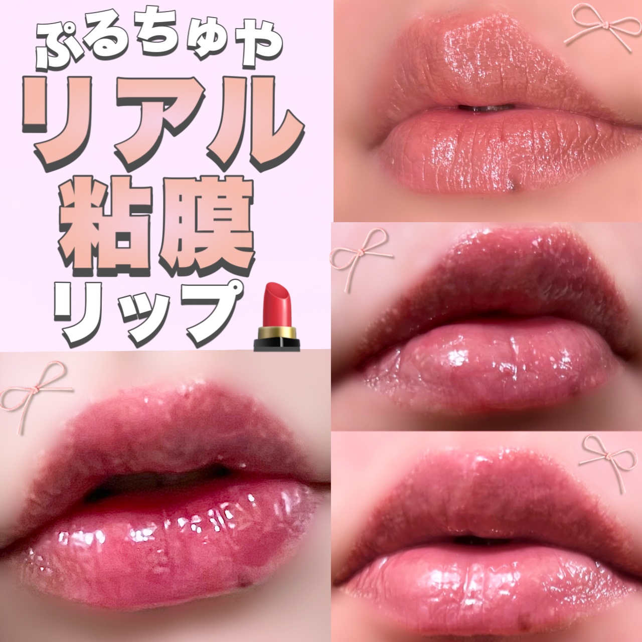 グラスティングカラーグロス/rom&nd/リップグロスを使ったクチコミ（1枚目）