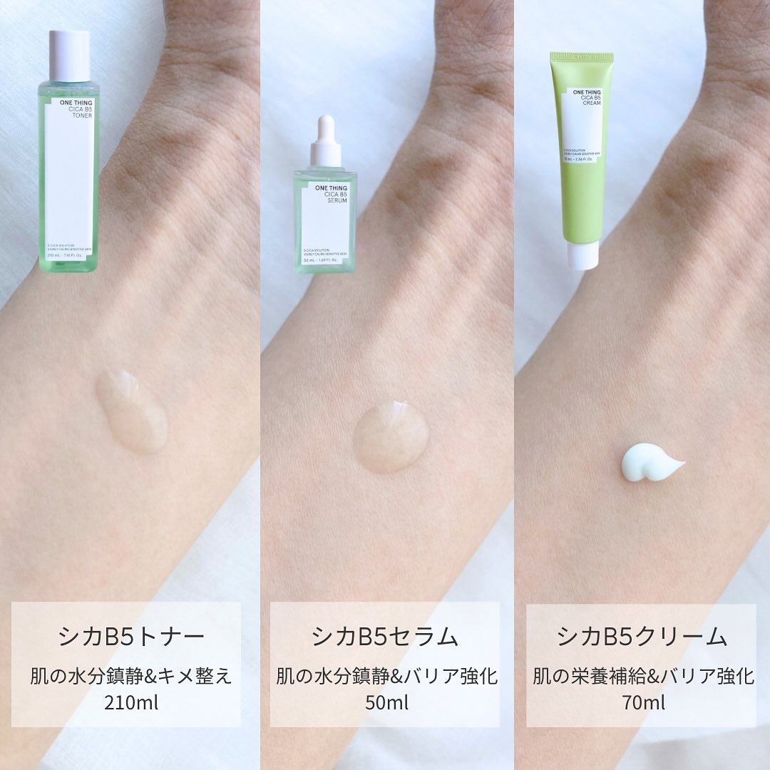 シカB5　セラム/ONE THING/美容液を使ったクチコミ（2枚目）