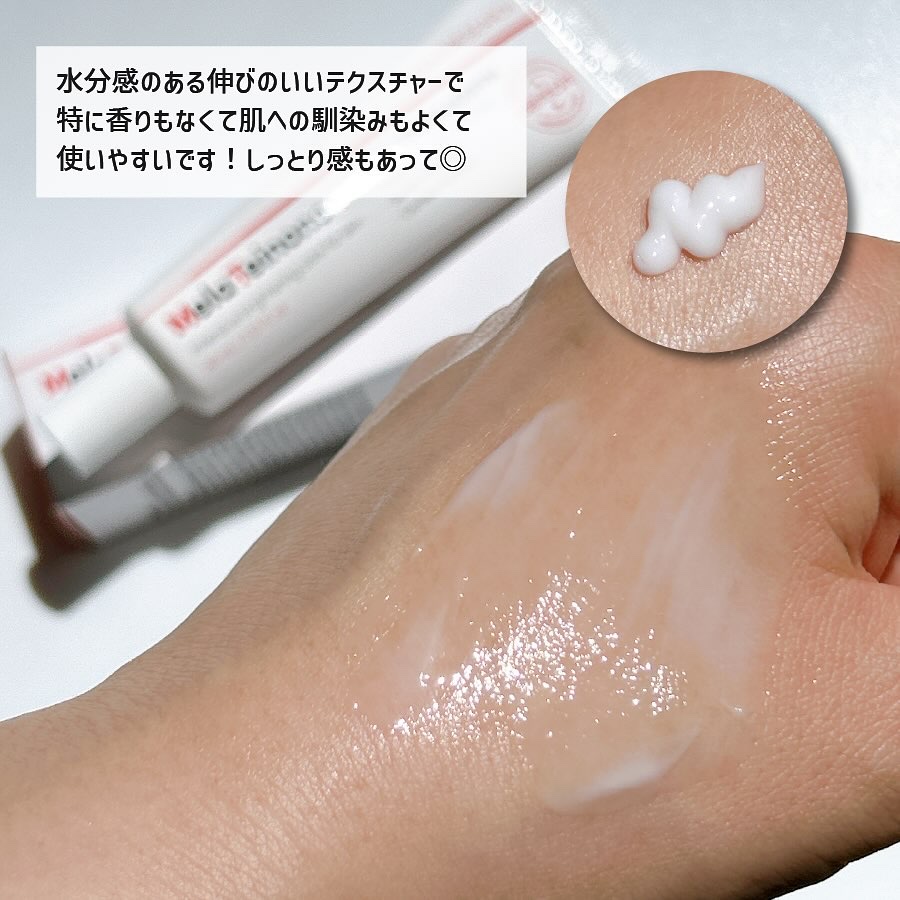 メラティノンクリーム/DERMA RESEARCH/フェイスクリームを使ったクチコミ（3枚目）