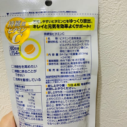 DHC 持続型ビタミンC/DHC/美容サプリメントを使ったクチコミ(2枚目)