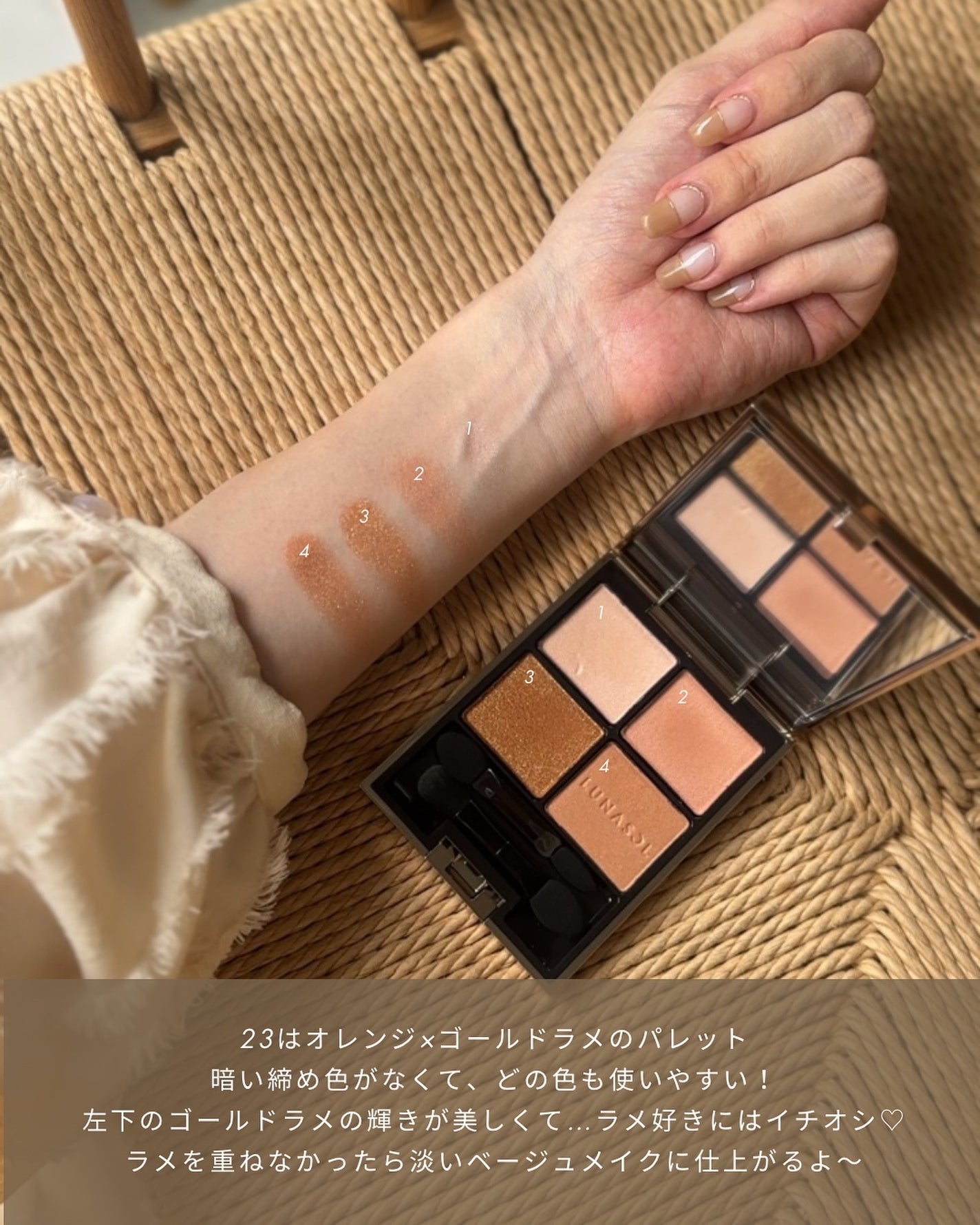 アイカラーレーション/LUNASOL/アイシャドウパレットを使ったクチコミ(3枚目)