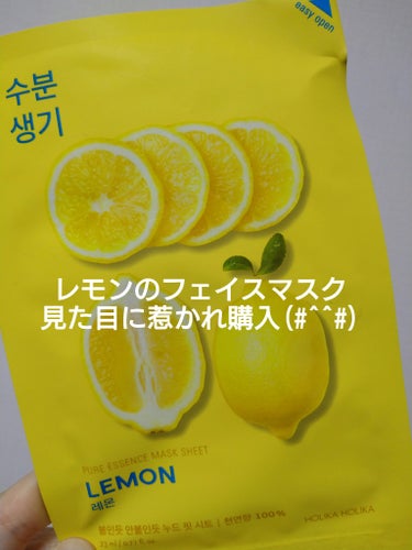 HOLIKA HOLIKA PURE ESSENCE MASK SEETのクチコミ「レモン🍋見た目が効きめありそうだから
買ってみた✋笑

変わったところに開け口があって、
ピロ.....」（1枚目）