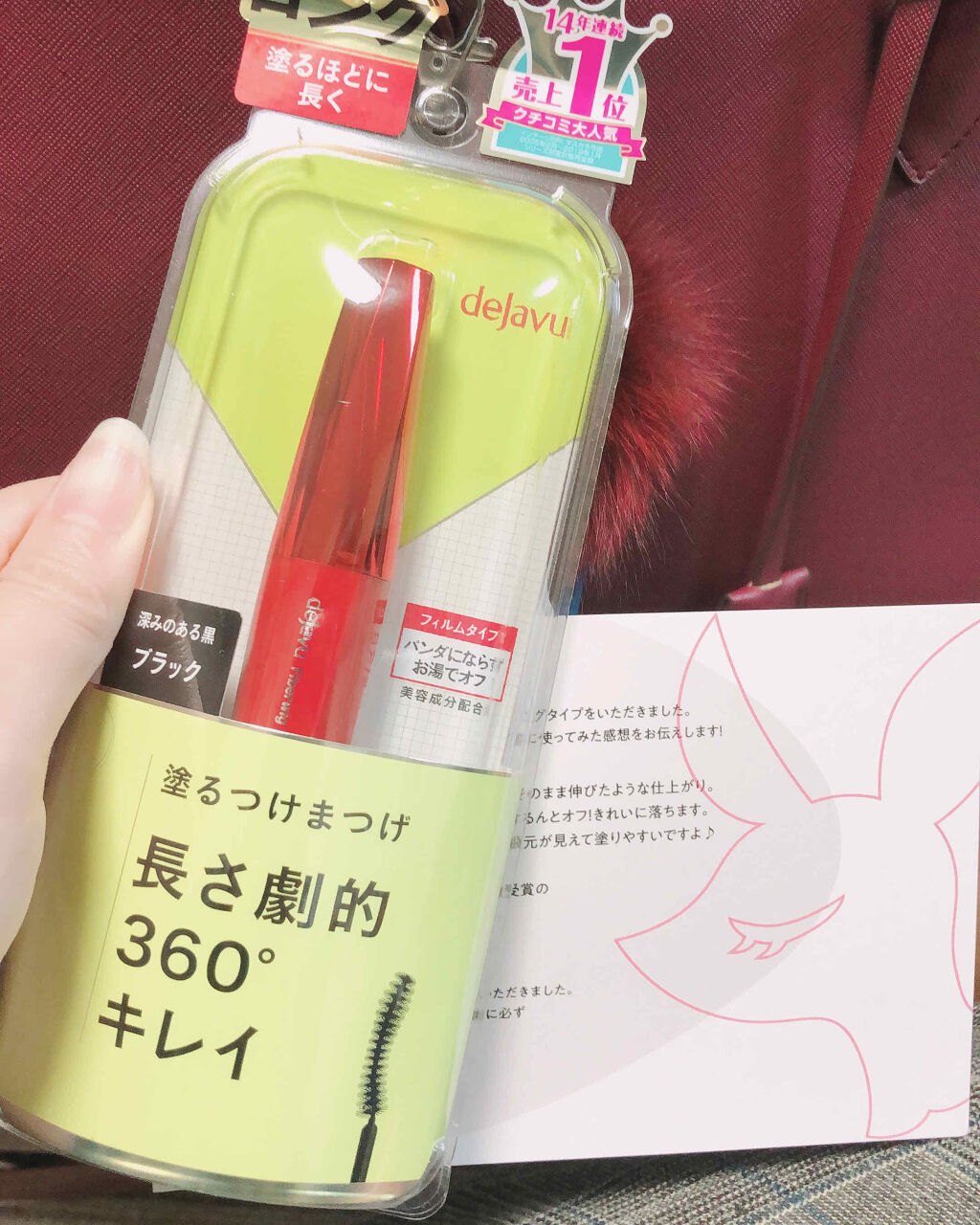 「塗るつけまつげ」ロングタイプ/デジャヴュ/マスカラを使ったクチコミ（1枚目）