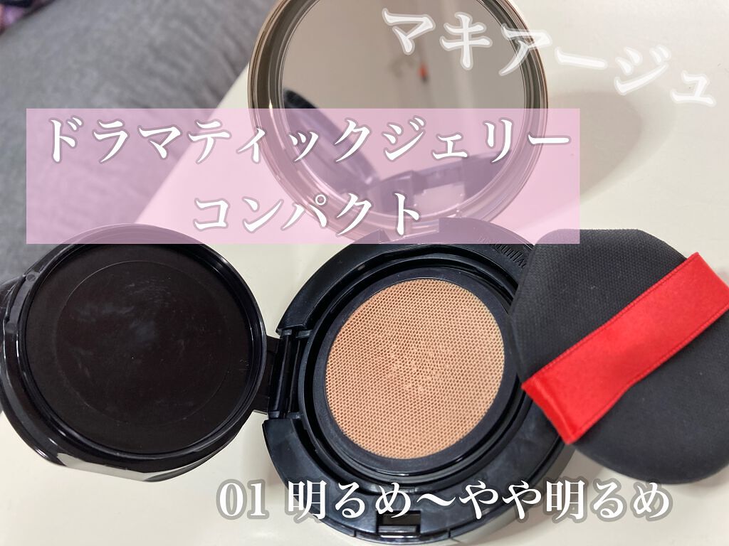 ドラマティックジェリーコンパクト/マキアージュ/クッションファンデーションを使ったクチコミ(1枚目)