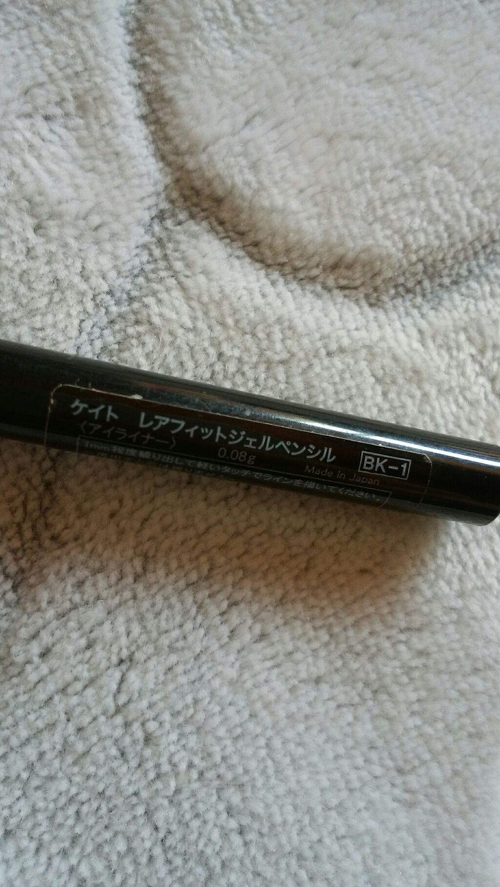 レアフィットジェルペンシル/KATE/ジェルアイライナーを使ったクチコミ(2枚目)