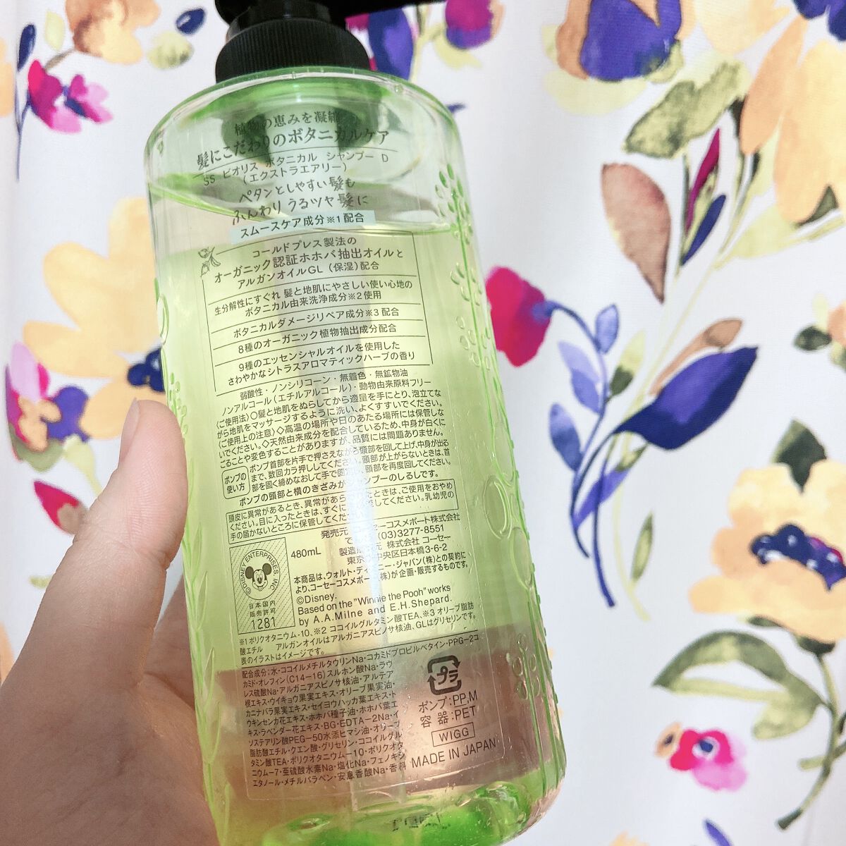 SS ビオリス ボタニカル シャンプー／コンディショナー(エクストラエアリー)/SSビオリス/市販シャンプーを使ったクチコミ（3枚目）